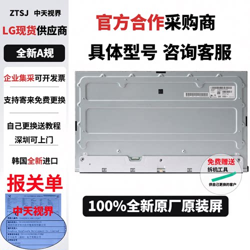 LM238WF6 LM238WF7 LM238WF8 SSA1 SSA3 SSA2 LM238WF9-SSC1屏幕