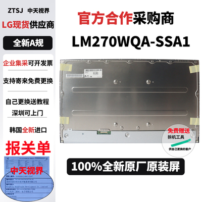 LG27GL850/AOCAG273QXP原装屏幕