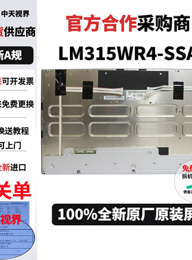 LG 32GQ950全新4K144HZ原装显示器屏幕750nit高亮度LM315WR4-SSA1