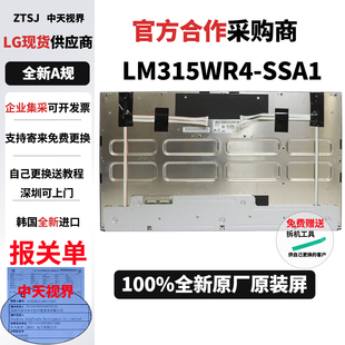 LG 32GQ950全新4K144HZ原装显示器屏幕750nit高亮度LM315WR4-SSA1