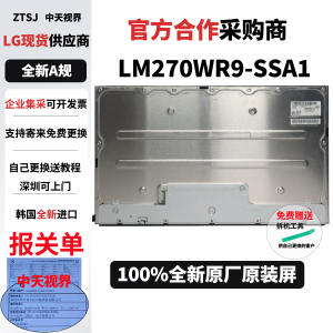 戴尔U2723QX/QE AOC U27U2DP全新原装屏幕维修专用LM270WR9-SSA1