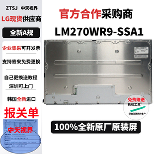 U27U2DP全新原装 戴尔U2723QX AOC SSA1 屏幕维修专用LM270WR9