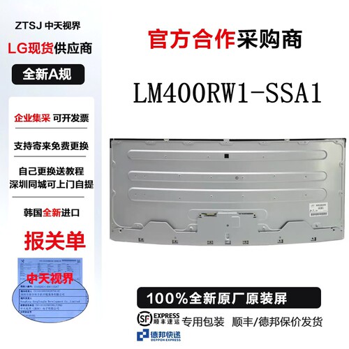 LG 40WP95C戴尔U4021QW显示器全新原装屏幕模组LM400RW1-SSA1