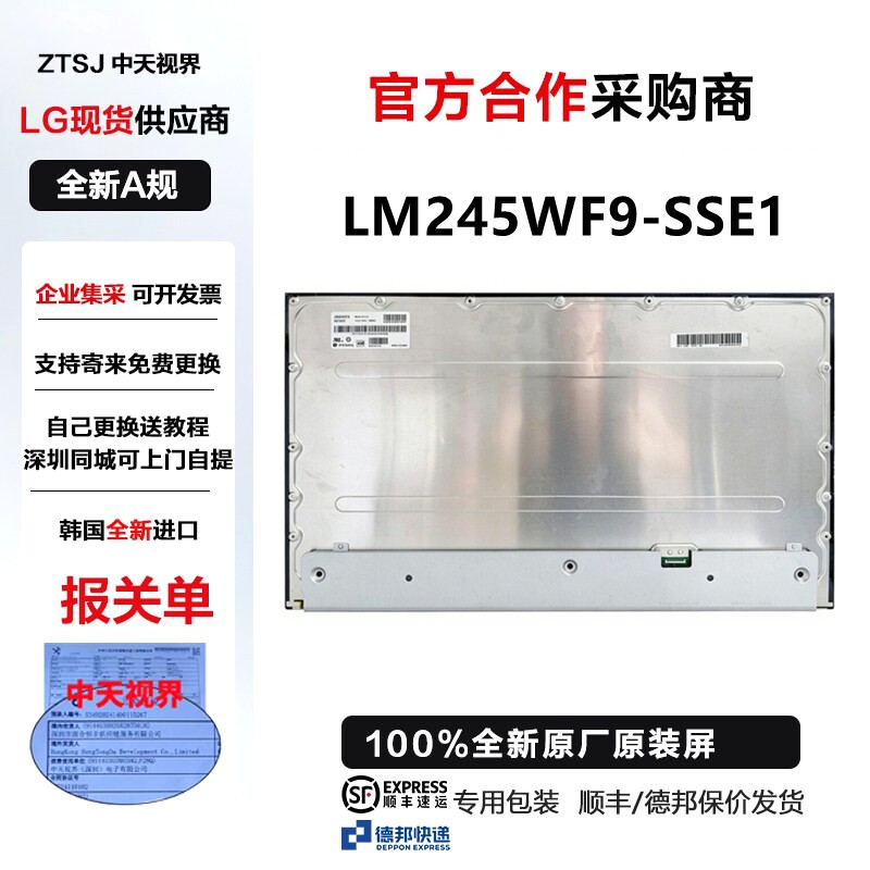 华硕XG259CMS显示器全新原装液晶屏幕1K300hz模组LM245WF9-SSE1