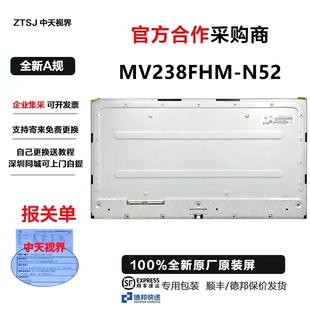 戴尔u2424h显示器全新原装屏幕模组MV238FHM-N52液晶屏面板120HZ