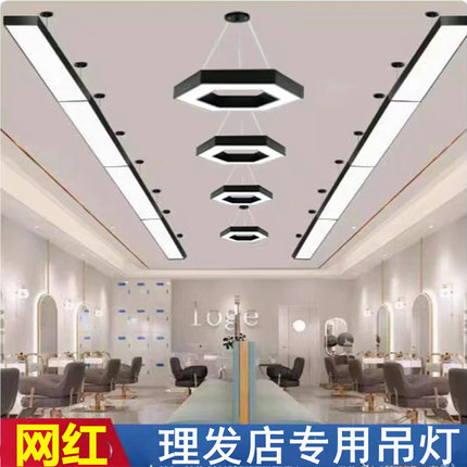 网红理发店美发店专用灯led超亮无影灯造型吸顶灯吊灯发廊吊顶灯