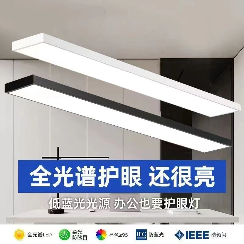 办公室led长条吸顶灯超亮会议室工作培训机构教室超市店铺专用灯