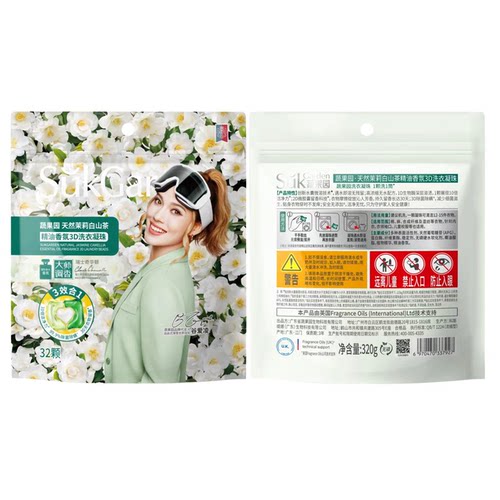 【诗颖专属】SukGarden蔬果园天然茉莉白山茶精油香氛3D洗衣凝珠