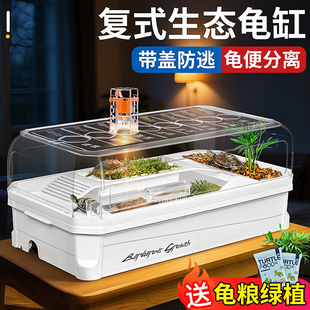 乌龟缸专用生态别墅缸巴西龟大型家用养殖饲养缸塑料养龟箱带排水