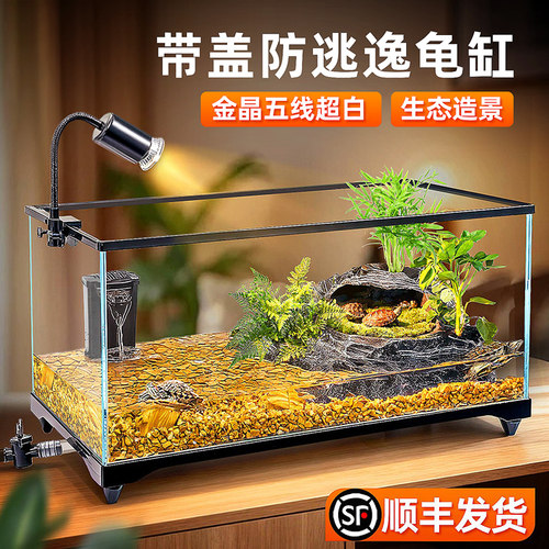生态乌龟缸底部排水带晒台专用缸