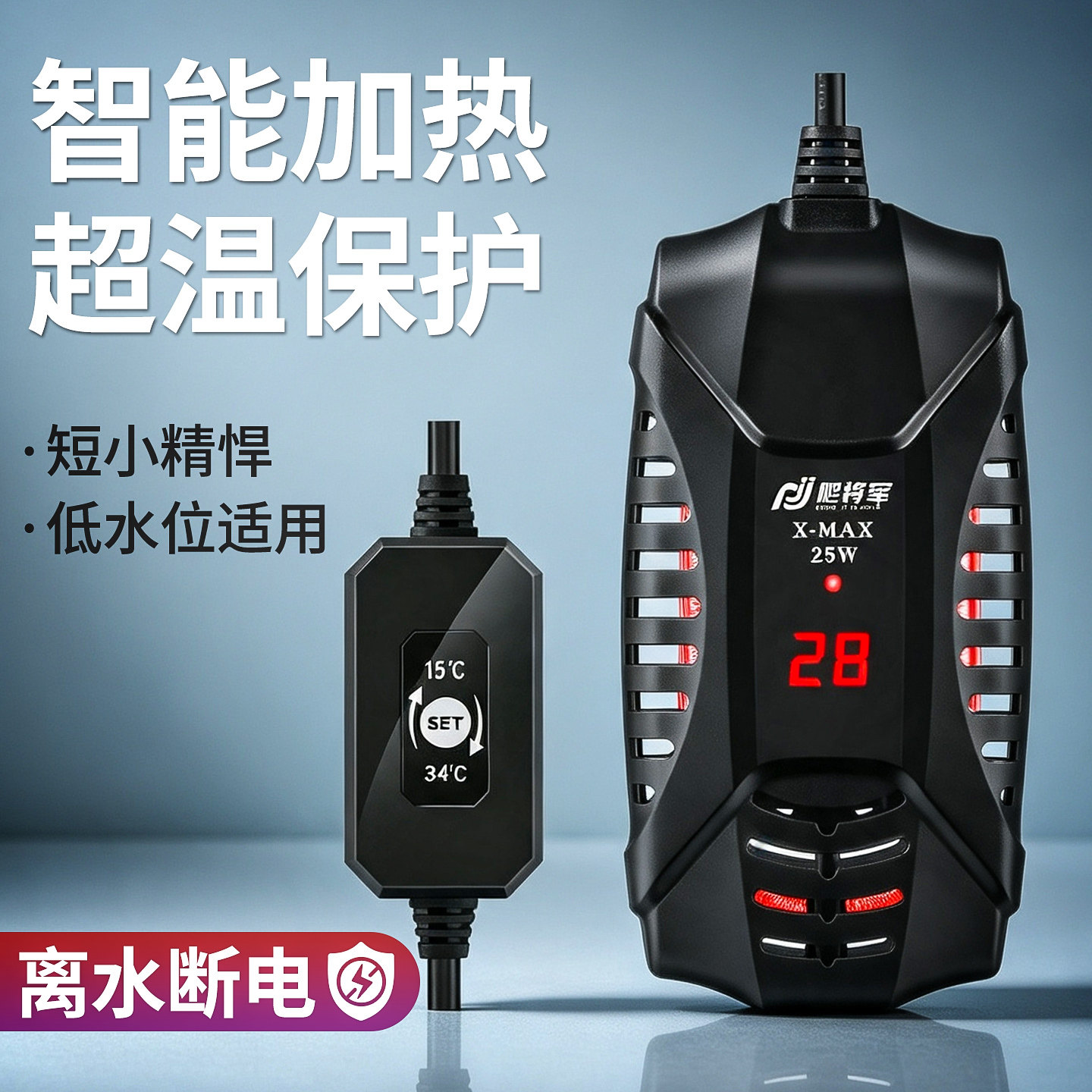 鱼缸加热棒自动恒温加热器小型乌龟加温棒变频热带鱼低水位水族