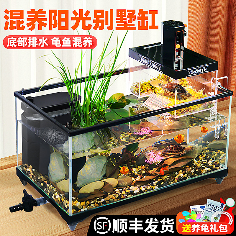 乌龟饲养缸龟鱼水陆两栖混养缸
