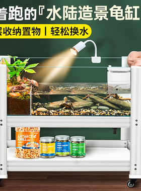 超白玻璃乌龟饲养缸带晒台生态造景箱水陆缸架子可移动带排水