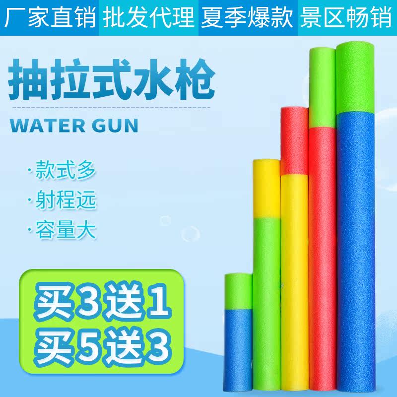 children Water gun Toys Syringe Pull out EPE EVA foam Water cannon adult boy Swimming Poolin the Toy/Childs/Puzzle/Building block/Model , Children toy guns , Water gun  category - from Buy2taobao.com to provide professional Taobao agent buy service