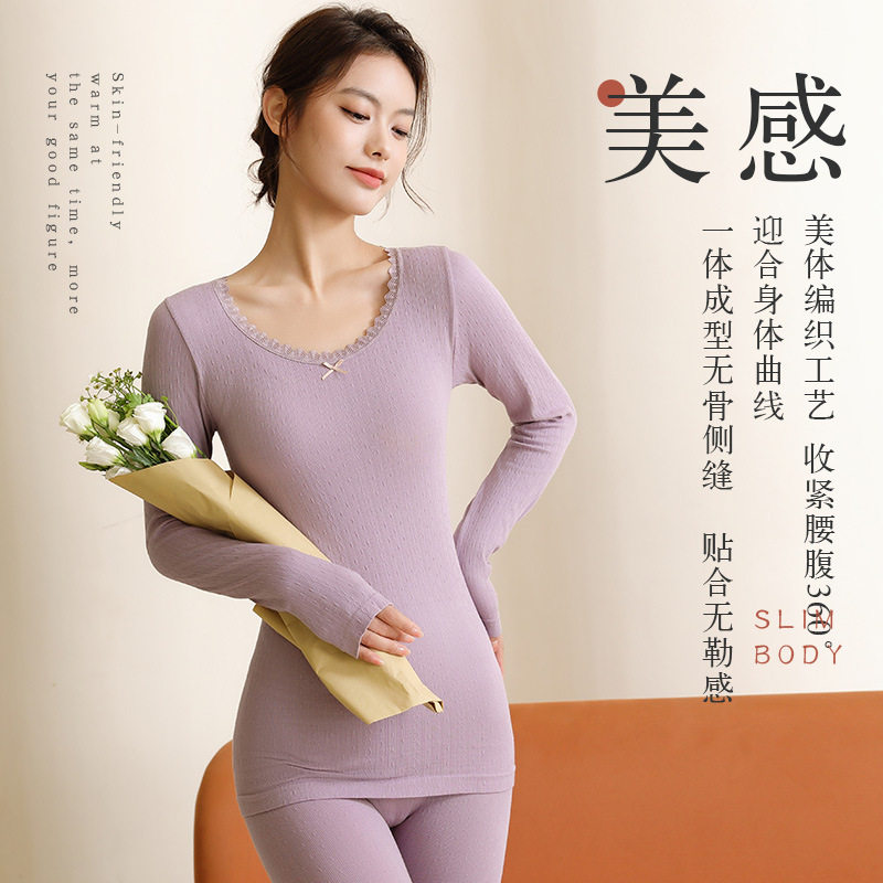 罗丽丝新款保暖内衣秋衣秋裤发热打底衫修身圆领薄款套装女款美体