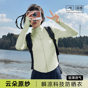 罗丽丝冰丝防晒衣立领女款夏季2026新款修身显瘦瑜伽服紧身上衣薄