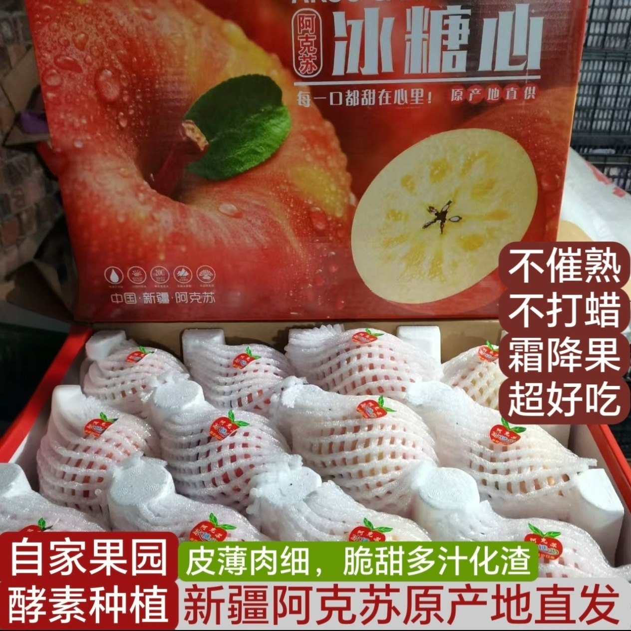 【京东包邮】新疆阿克苏冰糖心苹果当季新鲜采摘丑苹果孕妇水果,水产肉类/新鲜蔬果/熟食,苹果,淘宝优惠券,粉丝福利购,淘宝优惠卷