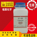 C6H10O5 可溶性淀粉 分析纯 AR500g n化学试剂实验用化工原料促销