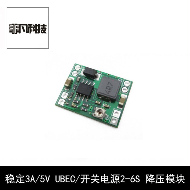 非凡指挥官/3YSX/非凡科技FPV/6代模块/