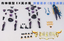 雪花特效 战损圣衣 支架 现货 传神模型圣衣斗士神话EX冥水瓶卡妙