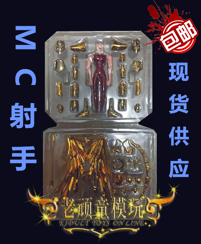 圣堂 MC GT 黄金圣衣模型 金属斗士神话EX2.0 原色 EX射手 神射手