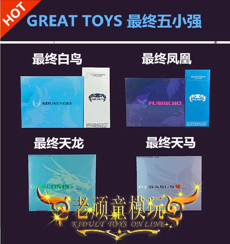 現貨GT圣衣斗士神話EX最終天馬星矢鳳凰白鳥天龍紫龍仙女原色OCE