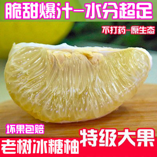 湖南安江雪峰冰糖柚小土柚水晶