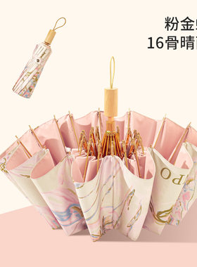安珀加大16骨太阳伞防晒防紫外线女晴雨两用折叠结实彩胶伞遮阳伞