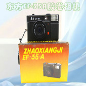 东方ef 35a机械手动胶卷相机复古胶片机摆件道具收藏使用傻瓜相机