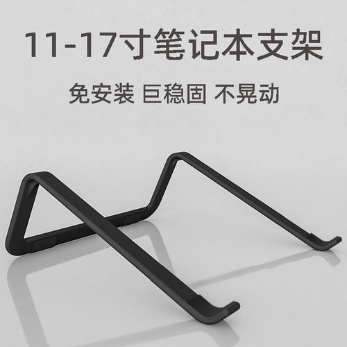 笔记本电脑支架适用于11-17寸托架散热支撑架简易散热器游戏办公