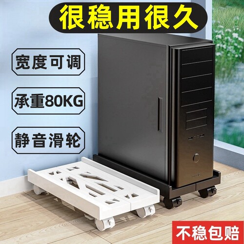 伸缩可调主机箱托架运费险强承重