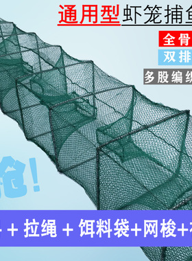 虾笼渔网鱼网加厚河虾网折叠龙虾网捕虾网捕鱼专用黄鳝泥鳅笼渔网