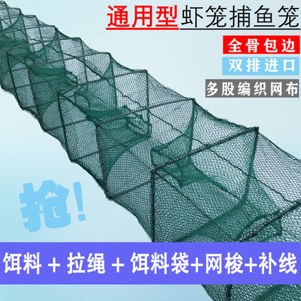 虾笼渔网鱼网加厚河虾网折叠龙虾网捕虾网捕鱼专用黄鳝泥鳅笼渔网