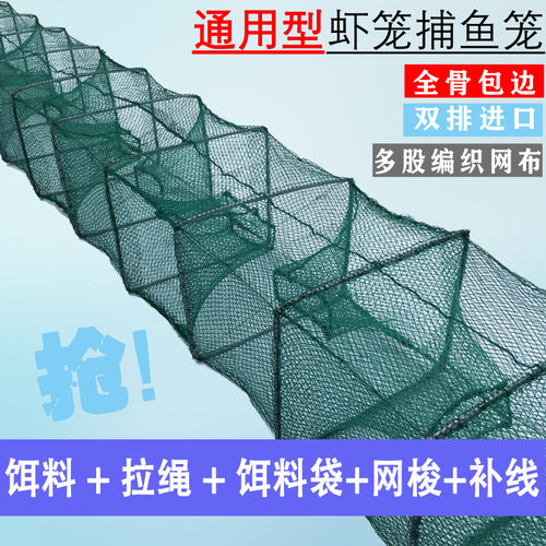 虾笼渔网鱼网加厚河虾网折叠龙虾网捕虾网捕鱼专用黄鳝泥鳅笼渔网