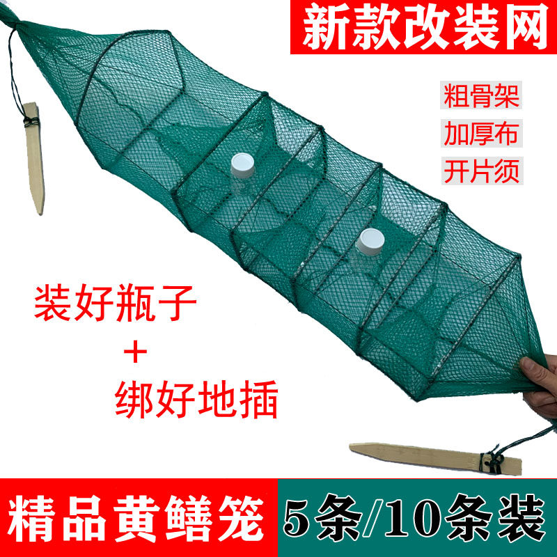【绑好+装好】户外黄鳝笼改装网加厚手工黄鳝网 笼子抓泥鳅黄鳝笼