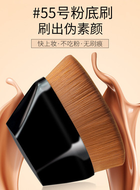 55号粉底刷无痕不吃粉便携收纳