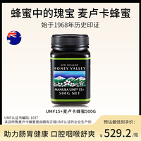 manuka honey哈尼芭蕾麦卢卡蜂蜜UMF15+500g新西兰进口纯正天然蜜