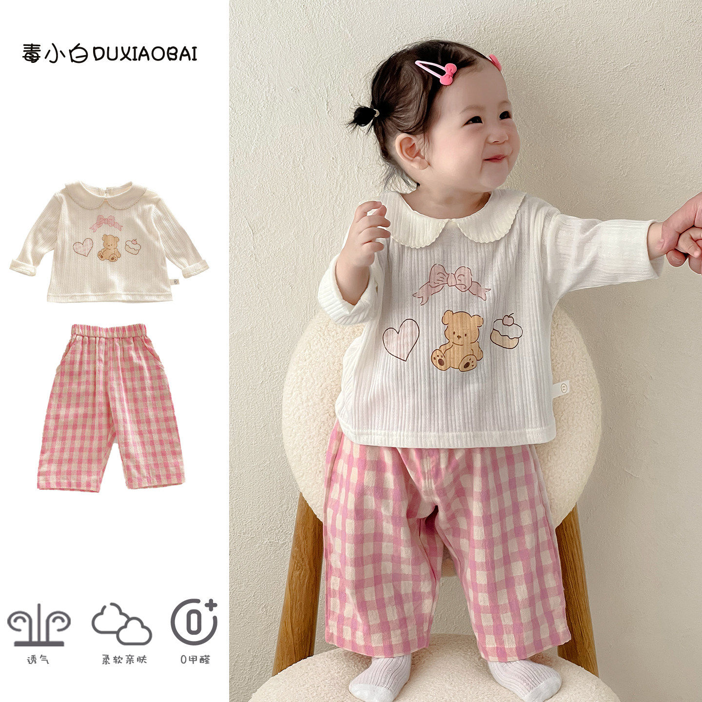 女童秋装套装2025新款韩版小月龄女宝宝翻领T恤衫格子长裤2件套秋,童装/婴儿装/亲子装,套装,淘宝优惠券,粉丝福利购,淘宝优惠卷