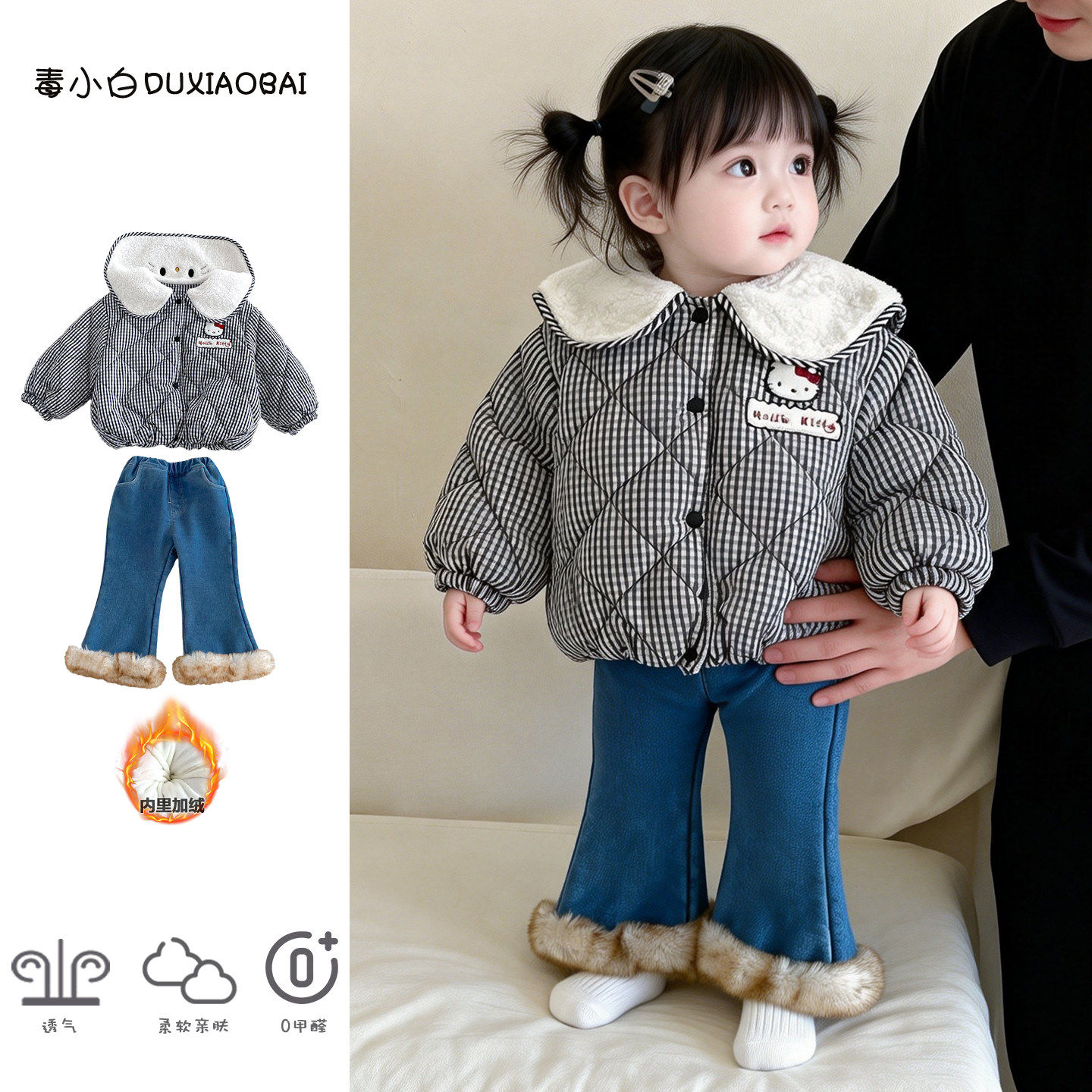 女童加绒加厚棉服2026新款冬季女宝宝翻领卡通格子棉衣牛仔裤套装