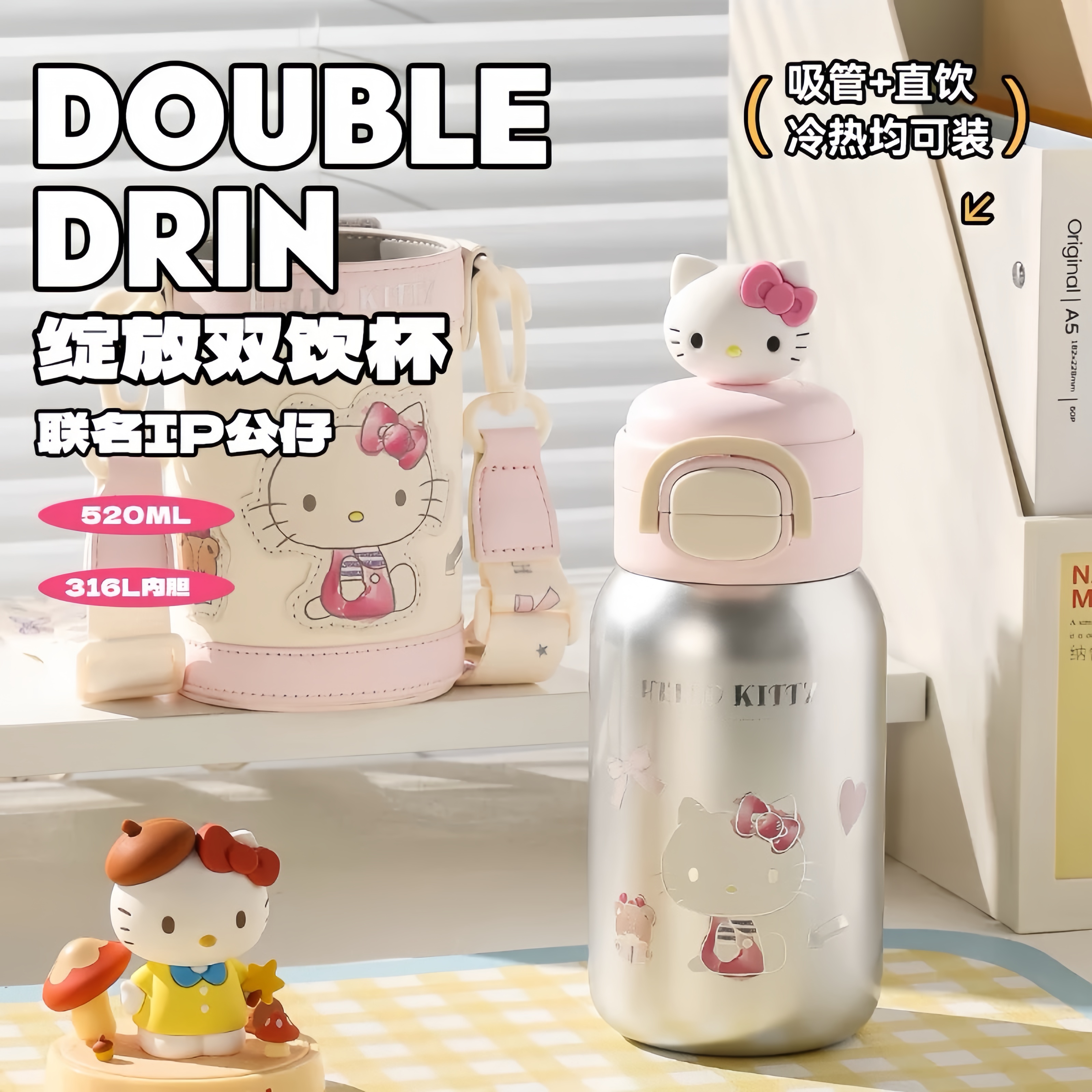 杯具熊kitty保温杯女生高颜值吸管杯可爱学生便携防摔儿童双饮杯