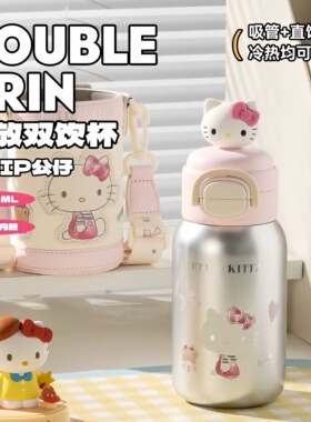 杯具熊kitty保温杯女生高颜值吸管杯可爱学生便携防摔儿童双饮杯