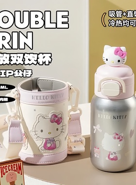 杯具熊保温杯女生高颜值kitty水杯可爱学生便携双饮杯吸管儿童杯