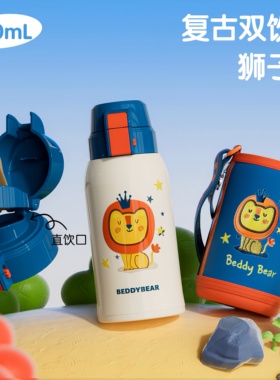 杯具熊儿童保温杯学生上学专用杯316不锈钢宝宝学生男孩吸管水杯