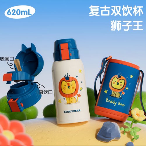 BEDDYBEAR/杯具熊儿童保温杯