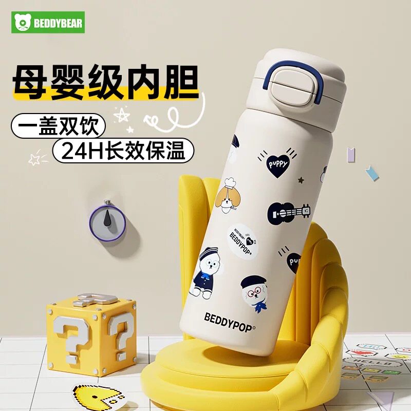 杯具熊双饮保温杯高颜值水杯学生上学专用杯子儿童成人吸管杯水壶