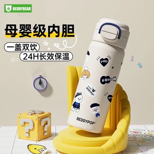杯具熊双饮保温杯高颜值水杯学生上学专用杯子儿童成人吸管杯水壶