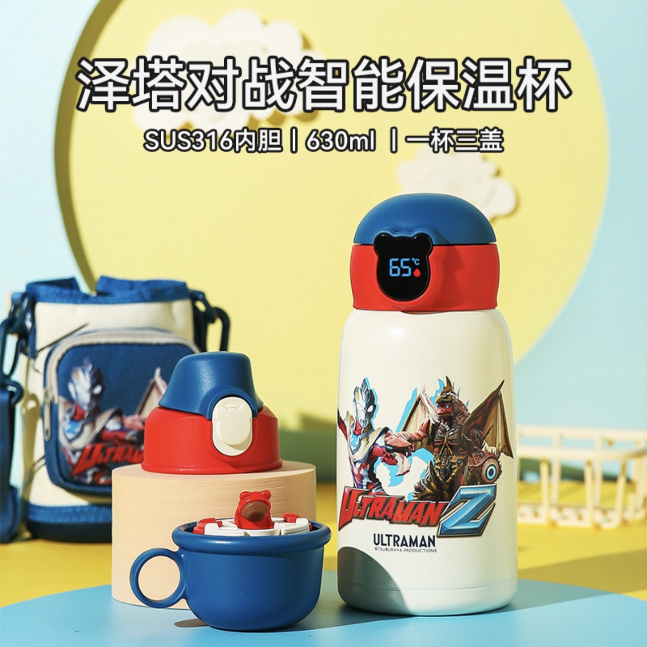 杯具熊奥特曼智能显温杯显示温度食品级不锈钢可爱宝宝便携水杯子