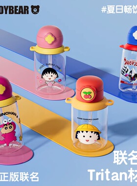 杯具熊儿童水杯学生女生夏天双饮水壶塑料高颜值可爱大容量吸管杯