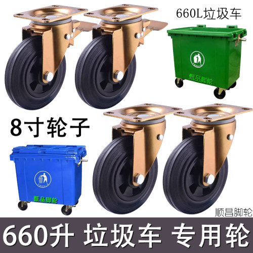 包邮660升大垃圾桶轮子配件环卫桶塑料轮子四轮垃圾车脚轮万向轮