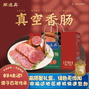 河北特产正宗马连升驴肉香肠邯郸永年熟食五香即食酒菜礼盒1400克